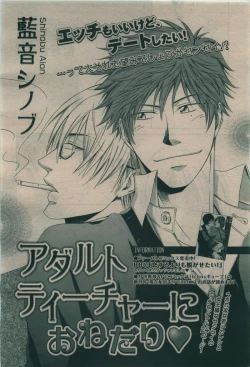 Page 184 of BE・BOY GOLD 2010-02