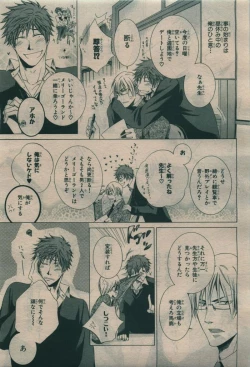 Page 185 of BE・BOY GOLD 2010-02