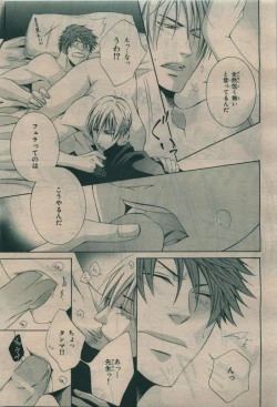 Page 189 of BE・BOY GOLD 2010-02