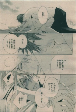 Page 199 of BE・BOY GOLD 2010-02