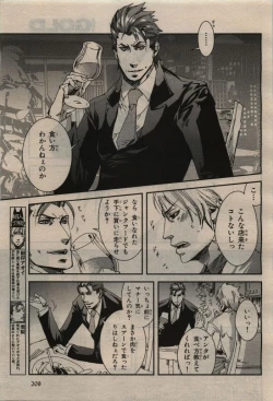 Page 209 of BE・BOY GOLD 2010-02