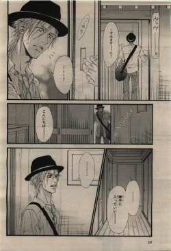 Page 20 of BE・BOY GOLD 2010-02