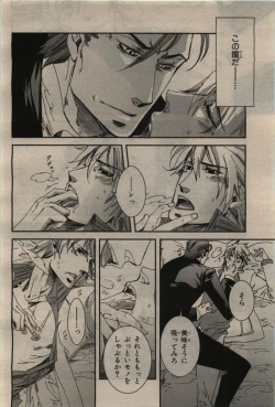 Page 212 of BE・BOY GOLD 2010-02