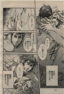 Page 214 of BE・BOY GOLD 2010-02