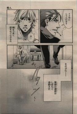 Page 223 of BE・BOY GOLD 2010-02