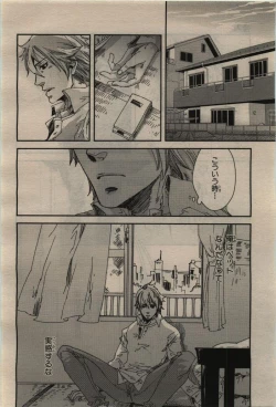 Page 224 of BE・BOY GOLD 2010-02