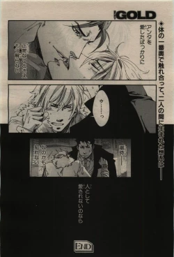 Page 238 of BE・BOY GOLD 2010-02