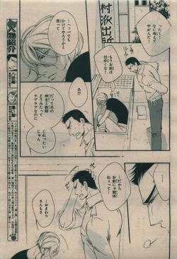 Page 241 of BE・BOY GOLD 2010-02