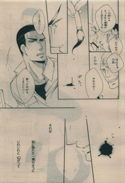 Page 247 of BE・BOY GOLD 2010-02