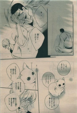 Page 265 of BE・BOY GOLD 2010-02