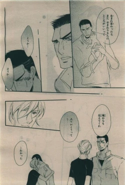 Page 266 of BE・BOY GOLD 2010-02