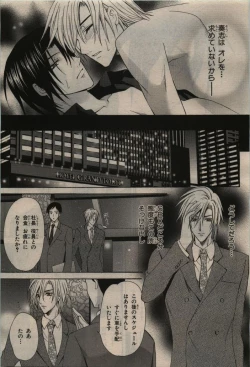 Page 277 of BE・BOY GOLD 2010-02