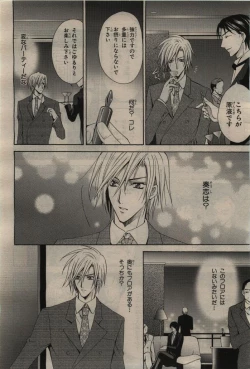 Page 280 of BE・BOY GOLD 2010-02