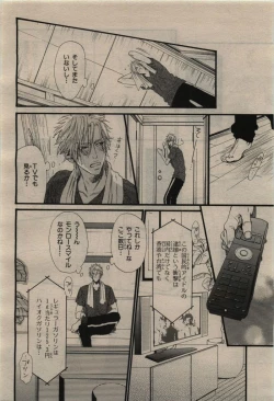 Page 28 of BE・BOY GOLD 2010-02