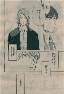 Page 304 of BE・BOY GOLD 2010-02