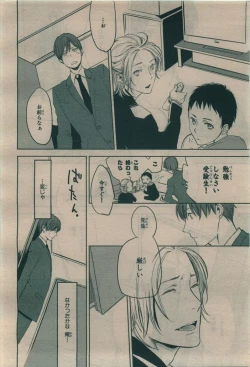 Page 306 of BE・BOY GOLD 2010-02