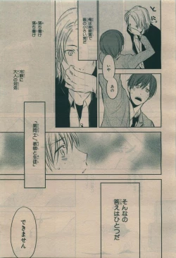 Page 315 of BE・BOY GOLD 2010-02