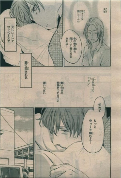 Page 317 of BE・BOY GOLD 2010-02