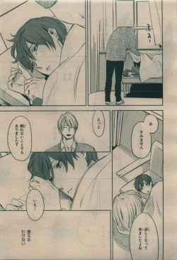 Page 321 of BE・BOY GOLD 2010-02