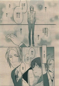 Page 323 of BE・BOY GOLD 2010-02