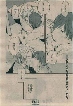 Page 334 of BE・BOY GOLD 2010-02