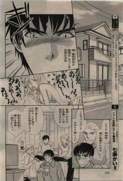 Page 336 of BE・BOY GOLD 2010-02