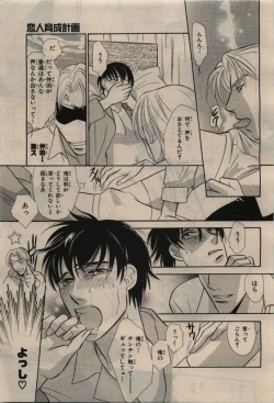 Page 339 of BE・BOY GOLD 2010-02