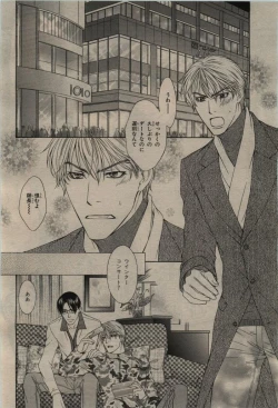 Page 344 of BE・BOY GOLD 2010-02