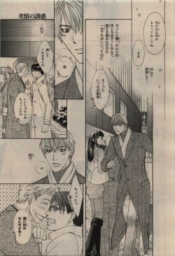 Page 347 of BE・BOY GOLD 2010-02