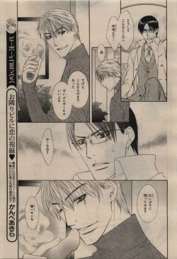 Page 351 of BE・BOY GOLD 2010-02