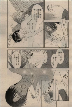 Page 353 of BE・BOY GOLD 2010-02