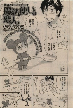 Page 359 of BE・BOY GOLD 2010-02