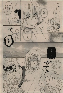 Page 362 of BE・BOY GOLD 2010-02