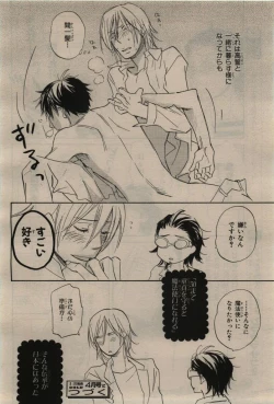 Page 366 of BE・BOY GOLD 2010-02