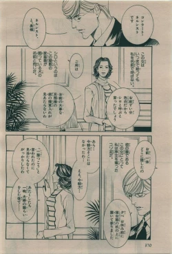 Page 370 of BE・BOY GOLD 2010-02