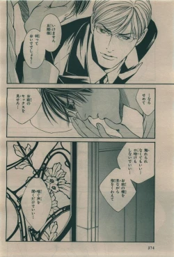 Page 374 of BE・BOY GOLD 2010-02