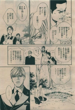 Page 377 of BE・BOY GOLD 2010-02