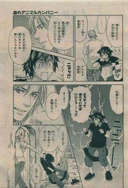 Page 389 of BE・BOY GOLD 2010-02
