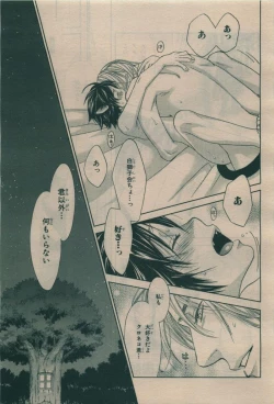 Page 395 of BE・BOY GOLD 2010-02