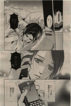 Page 400 of BE・BOY GOLD 2010-02