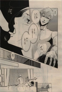 Page 403 of BE・BOY GOLD 2010-02