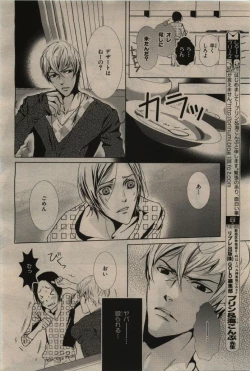 Page 406 of BE・BOY GOLD 2010-02