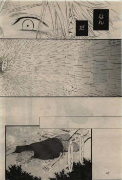 Page 40 of BE・BOY GOLD 2010-02