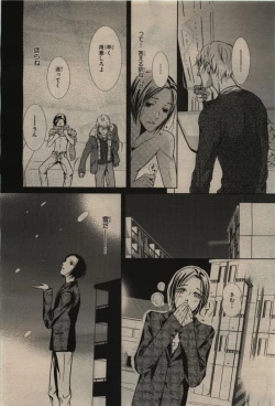 Page 412 of BE・BOY GOLD 2010-02