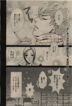 Page 414 of BE・BOY GOLD 2010-02
