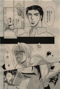 Page 428 of BE・BOY GOLD 2010-02