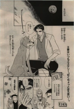 Page 430 of BE・BOY GOLD 2010-02