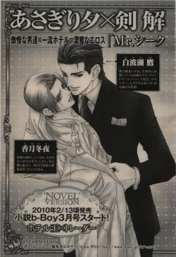 Page 433 of BE・BOY GOLD 2010-02