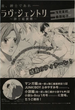 Page 434 of BE・BOY GOLD 2010-02