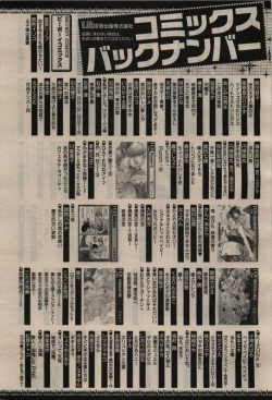 Page 441 of BE・BOY GOLD 2010-02